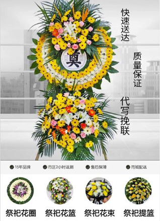 天津北辰区双口镇花圈代送